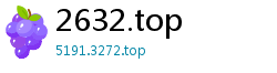 2632.top